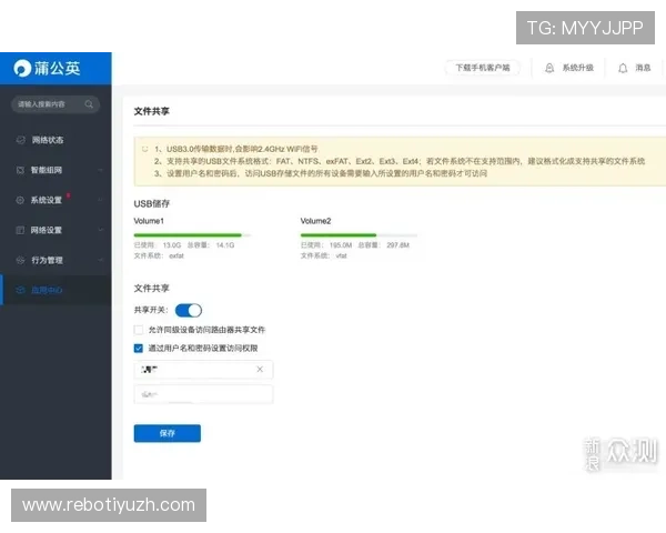 伟德软件安全性分析及用户使用体验分享