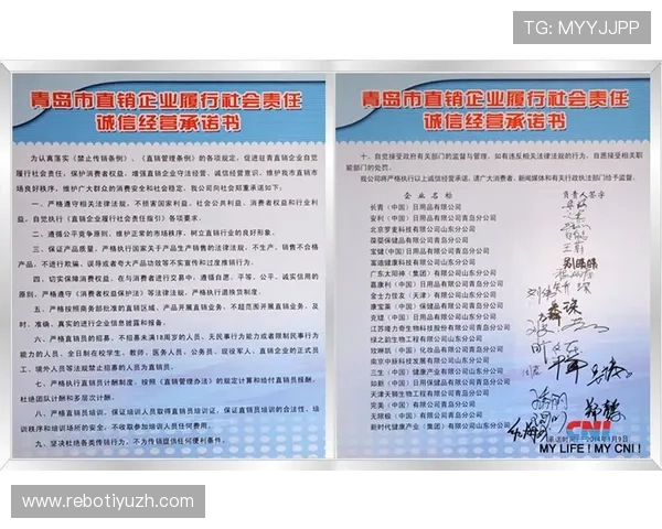 365正规平台积极履行社会责任推动行业诚信建设与规范发展